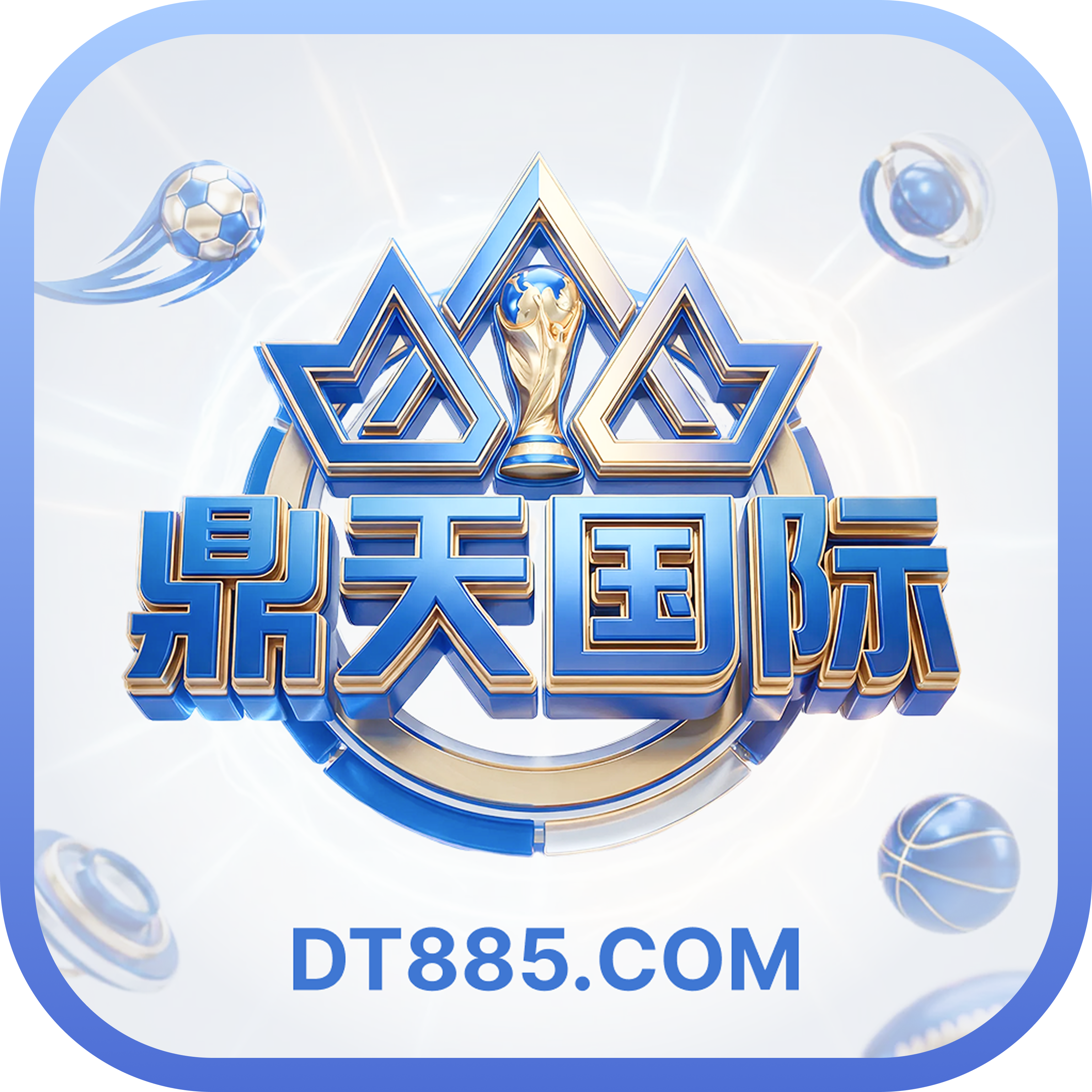 鼎天国际